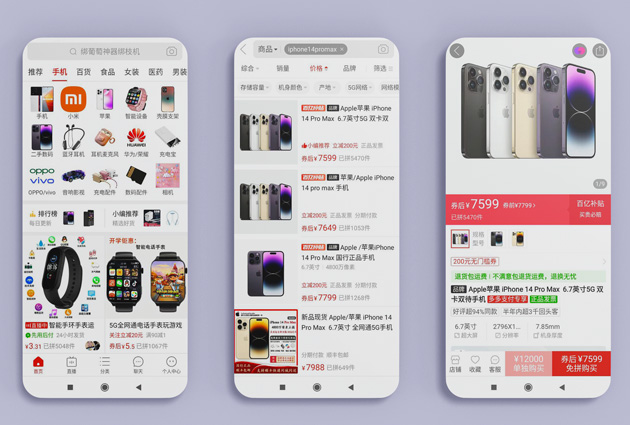 Маркетплейс групових покупок Pinduoduo