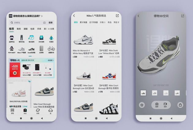 Маркетплейс брендового одягу Poizon (Dewu)